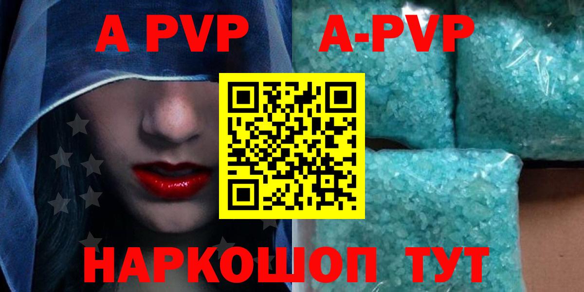 APVP крисы CK Темрюк