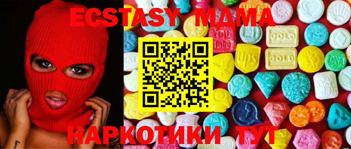 Экстази 280мг Темрюк