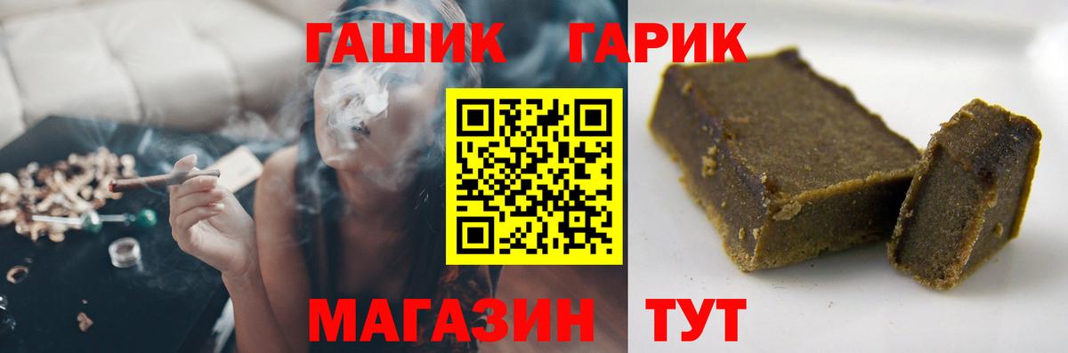 ГАШ Premium  ГАШ индика сатива  Вход с VPN  Гашиш  Темрюк 