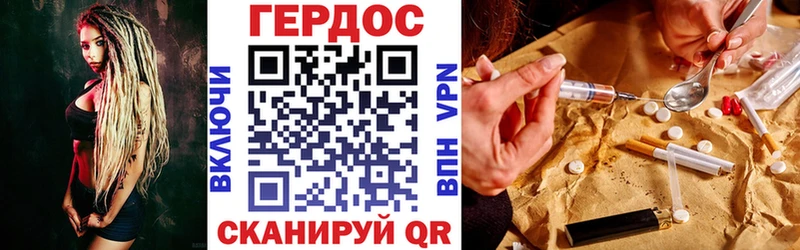 Героин герыч  Темрюк 
