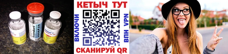 Кетамин VHQ Темрюк