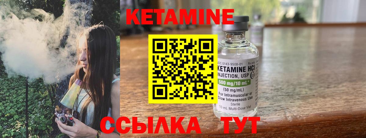 Темрюк  Кетамин VHQ  Вход с VPN  Кетамин ketamine 
