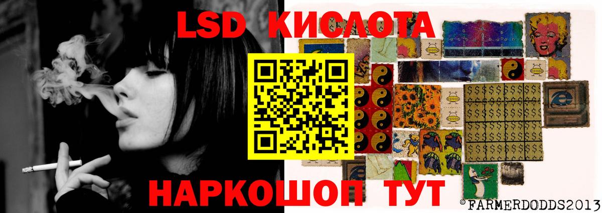 Темрюк  ЛСД экстази кислота  Лсд 25 экстази кислота  Вход с VPN 