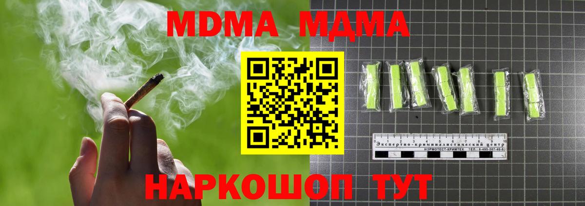 МДМА VHQ  MDMA VHQ  Темрюк  Вход с VPN 
