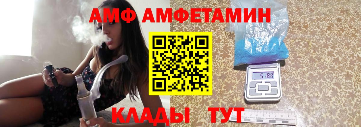 Метамфетамин кристалл Темрюк