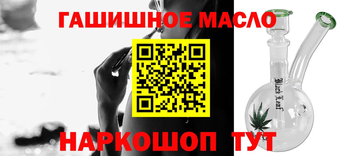 Дистиллят ТГК Wax  Вход с VPN  Дистиллят ТГК Wax  Темрюк 