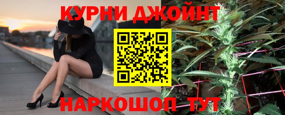 МАРИХУАНА OG Kush  Бошки марихуана White Widow  Темрюк  Шишки марихуана план  Вход с VPN 